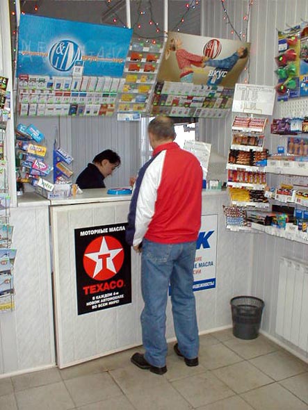 «закрыто 2005» Экспресс магазин на АЗС ТНК во Владимире фото vgv