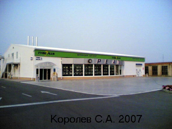 «закрыто 2015» Шинный центр Tyre Plus во Владимире фото vgv
