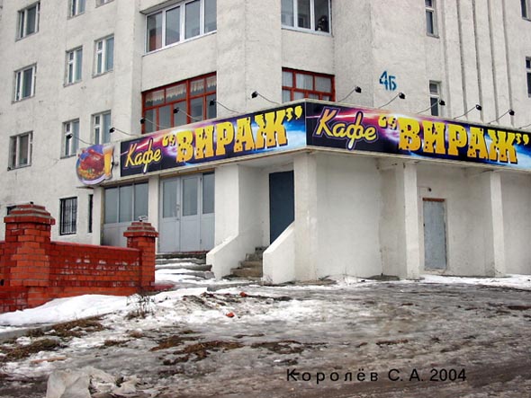 (закрыт 2008г.)кафе Три Толстяка во Владимире фото vgv