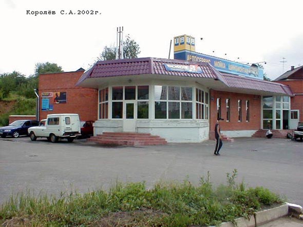 автосервис Вираж-Сервис на Мира 13 во Владимире фото vgv