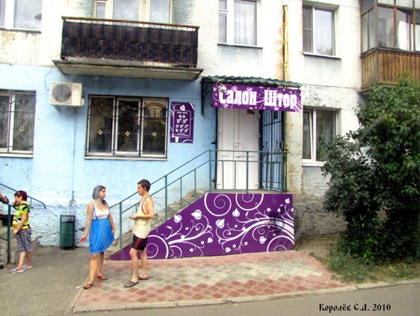 фирменный магазин-ателье «Салон Штор» на Мира 23 во Владимире фото vgv