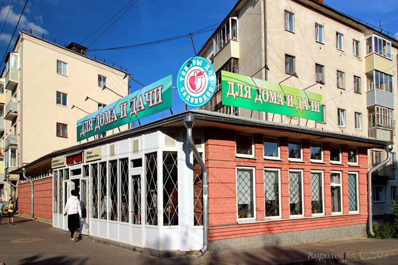 магазин «Товары для садоводов» на Мира 32а во Владимире фото vgv