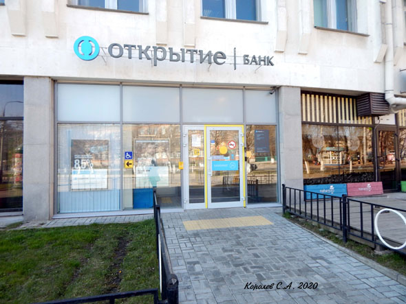 офис «Владимирский» банка «Открытие» на Мира 34 во Владимире фото vgv