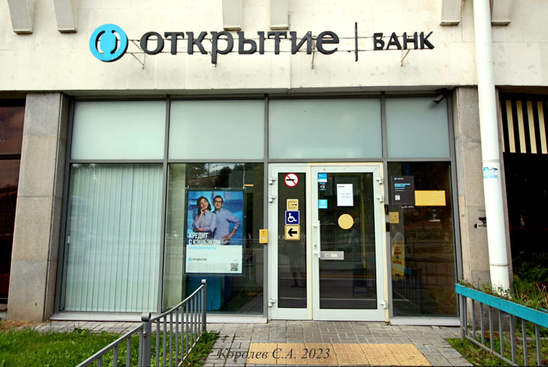 офис «Владимирский» банка «Открытие» на Мира 34 во Владимире фото vgv