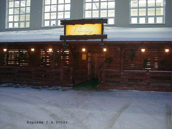 кафе-ресторан «Золотое Руно» на Мира 34 во Владимире фото vgv