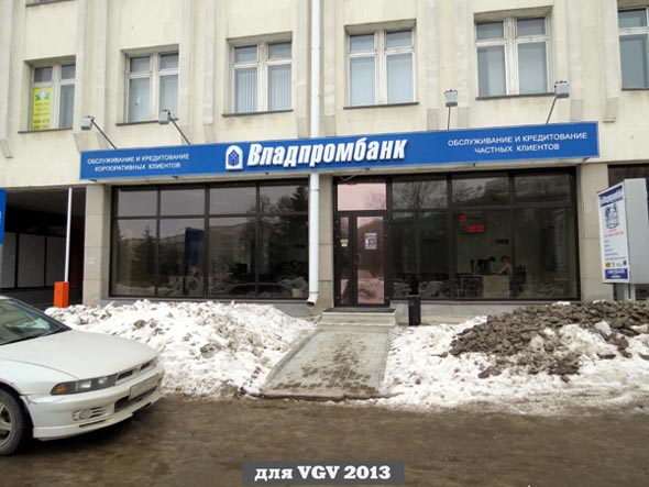 дополнительный офис «Владпромбанка» на Мира 34 во Владимире фото vgv