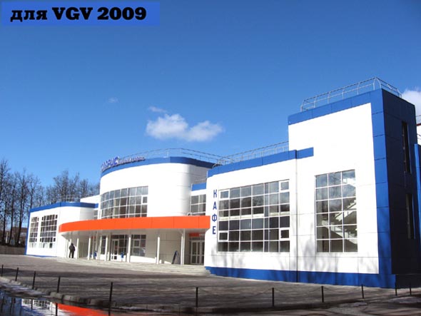 Ледовый дворец Полярис на Мира 36г во Владимире фото vgv