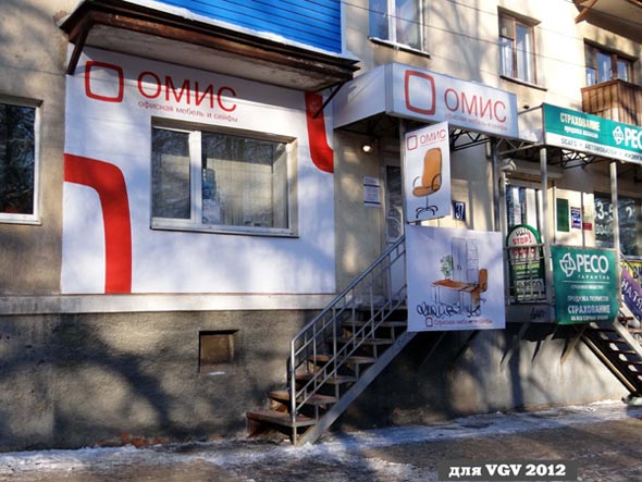 магазин офисной мебели «ОМИС«» на Мира 37 во Владимире фото vgv