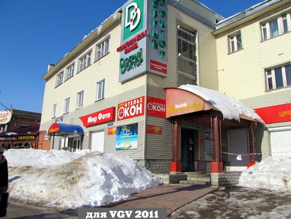офис продаж компании «Ателье Окон» на Мира 37б во Владимире фото vgv