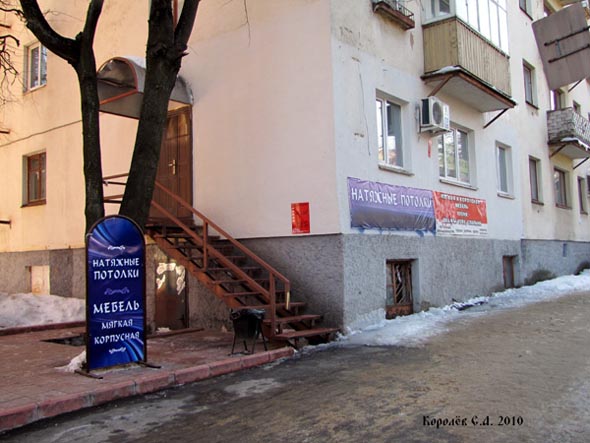 магазин «Мягкая и корпусная мебель» на Мира 39 во Владимире фото vgv