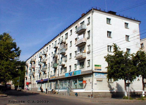 Центр обслуживания и продаж ЭкоОкна во Владимире фото vgv
