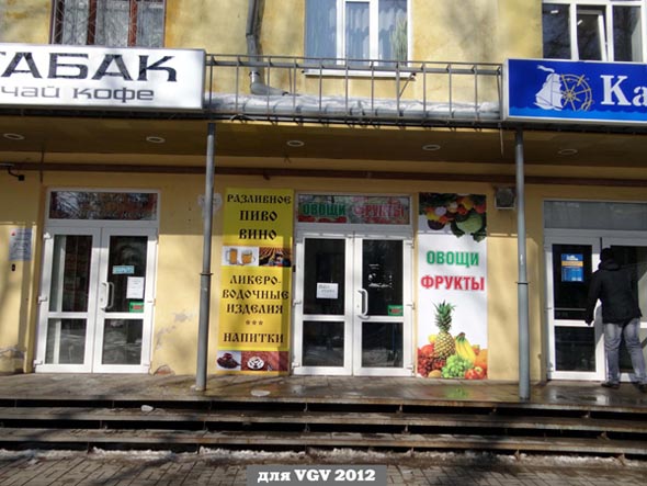 магазин «Овощи Фрукты» на Мира 45 во Владимире фото vgv