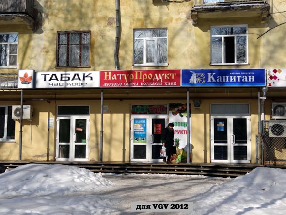 магазин «Табак Чай Кофе» на Мира 45 во Владимире фото vgv