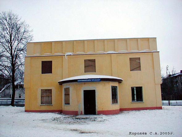 вид дома 55в по ул. Мира до реконструкции 2004 года во Владимире фото vgv