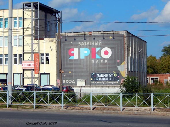 Батутный ЯРКОпарк на Мира 61а во Владимире фото vgv