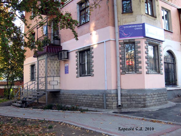 Косметический салон Вита Визаж во Владимире фото vgv