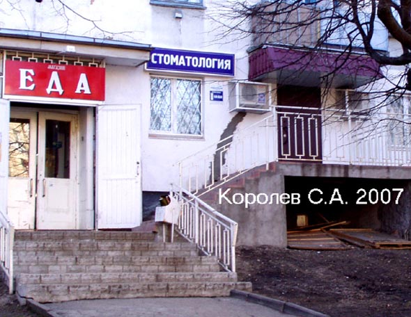 Стоматологический кабинет на Мира 94 во Фрунзенском районе во Владимире фото vgv