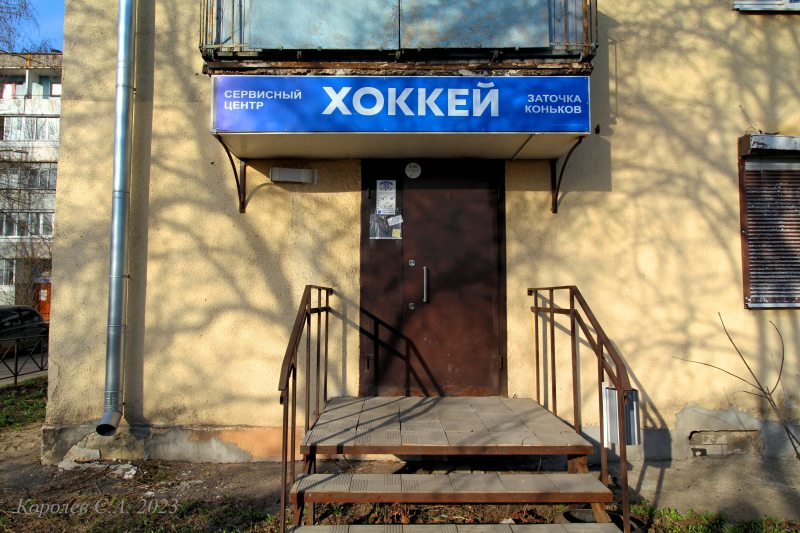магазин хоккейной экипировки «ХОККЕЙ 33» на Московском шоссе 1 во Владимире фото vgv