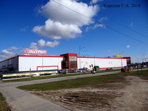 Гипермаркет Лента на Московском шоссе 2 во Владимире фото vgv