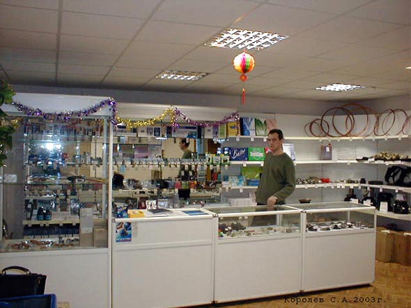 «закрыто 2004»магазин Технологического оборудования во Владимире фото vgv