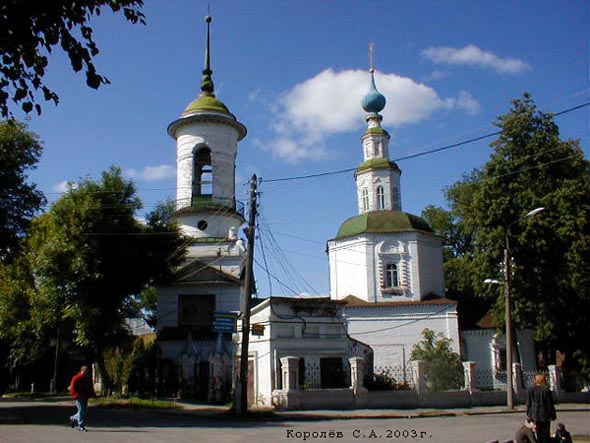 Свято Троицкая церковь 1740 г. на Музейной улице во Владимире фото vgv