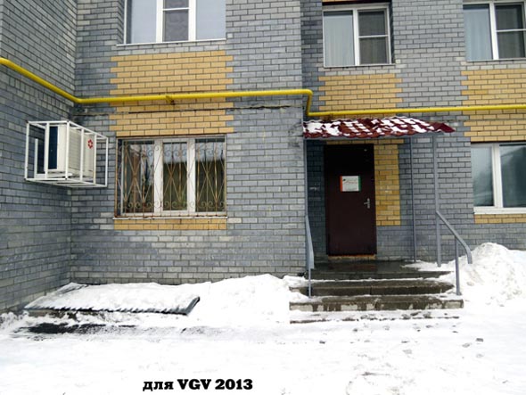 Центр развития личности Абрикос на Никитина 7 во Владимире фото vgv