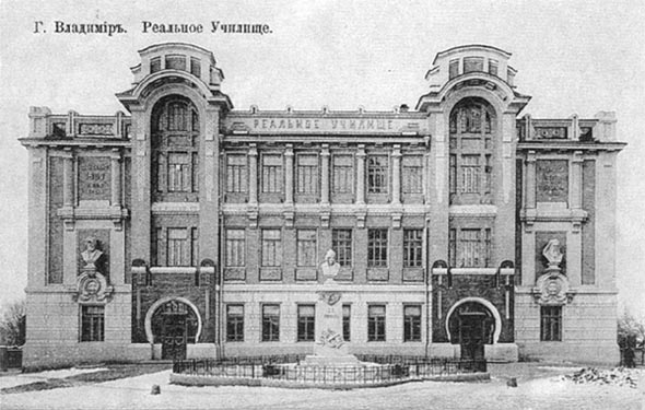 Губернское реальное училище во Владимире фото vgv