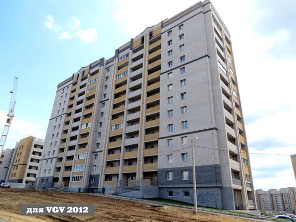 строительство дома 19 по улице Нижняя Дуброва в 2011-2112 гг. во Владимире фото vgv