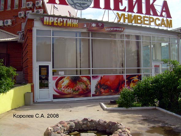 закусочная Престиж на Нижней Дуброва 30а во Владимире фото vgv