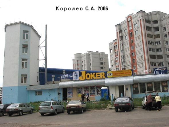 зал игровых автоматов Joker на рынке Слобода улица Нижняя Дуброва 36 во Владимире фото vgv