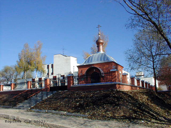 храм часовня Александра Невского во Владимире фото vgv