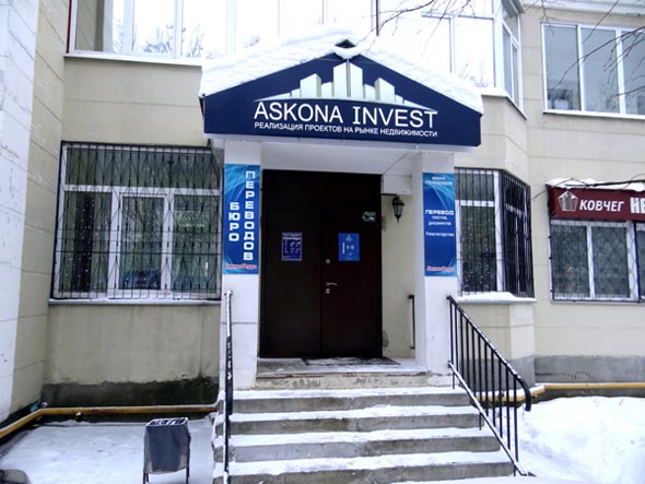 Компания Аскона Инвест во Владимире фото vgv