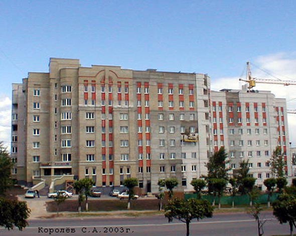 Строительство дома 36 по Октябрьскому пр-ту 2002-2004 гг. во Владимире фото vgv