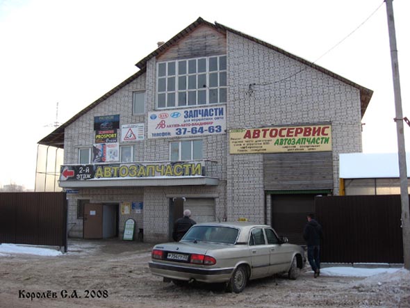 специализированный магазин Запчасти для корейских автомобилей во Владимире фото vgv