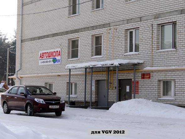 Участковый пункт Полиции на Песочной 4 во Владимире фото vgv