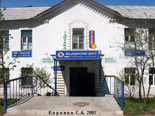 Поликлиника АО Автоприбор на Погодина 2б во Владимире фото vgv