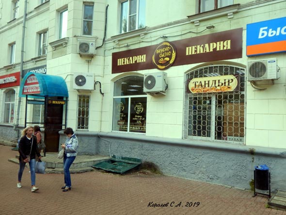 пекарня «Вкусно Сытно» на улице Полины Осипенко 12 во Владимире фото vgv