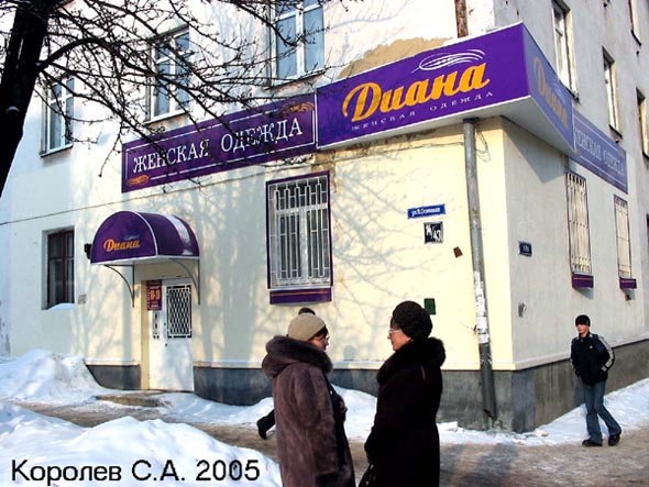 магазин женской одежды Диана во Владимире фото vgv