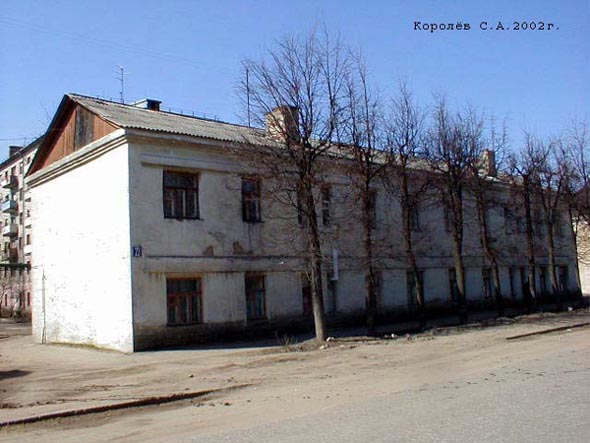 дом 23 по улице Полины Осипенко снесен в 2010 году во Владимире фото vgv