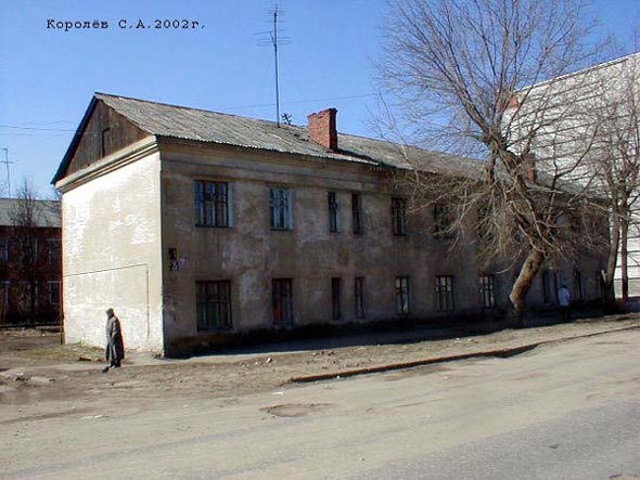 дом 25 по улице Полины Осипенко снесен в 2010 году во Владимире фото vgv