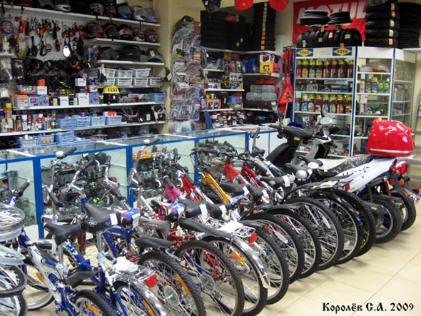 магазин МОТОМИР- все для скутеров, мотоциклов и велосипедов во Владимире фото vgv
