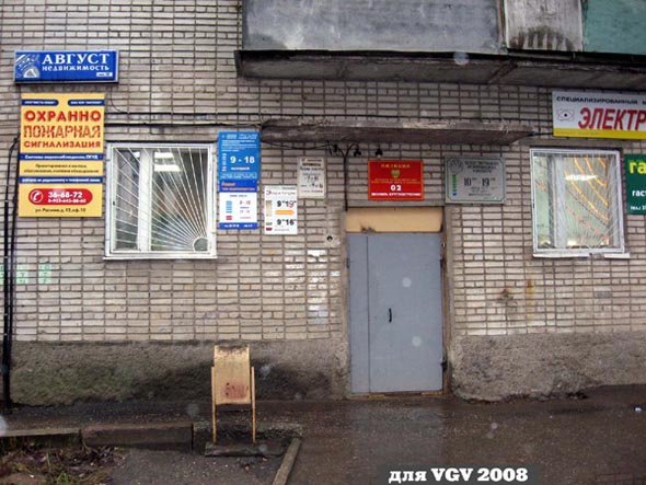 специализированный магазин Электрон радиодетали электрооборудование во Владимире фото vgv