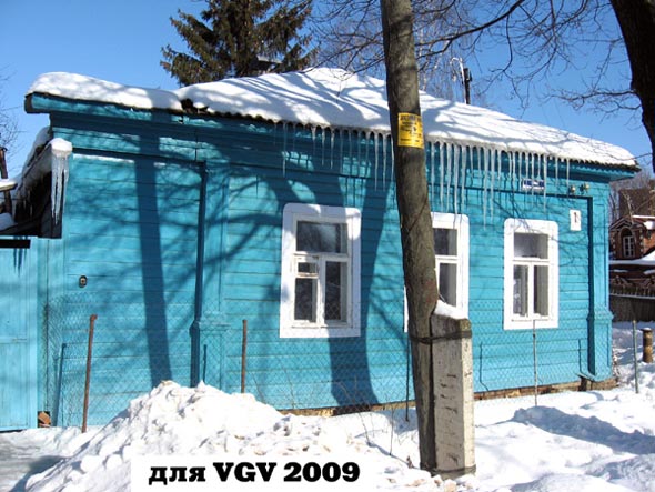 вид дома 1 по улице Красноармейская до сноса в 2014 году во Владимире фото vgv