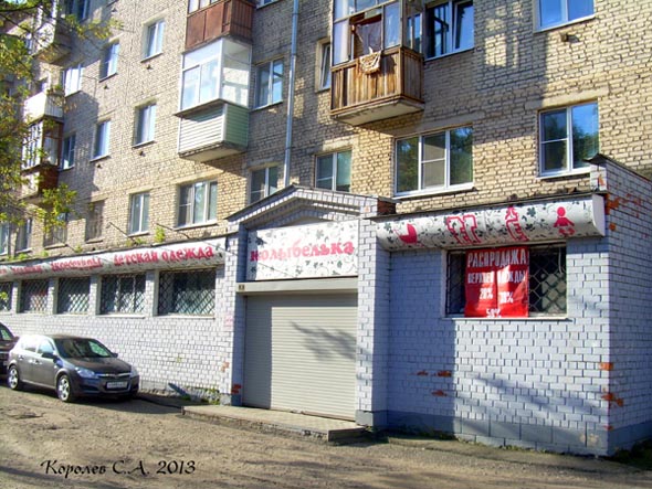 магазин детской одежды Колыбелька на Красноармейской 44 во Владимире фото vgv