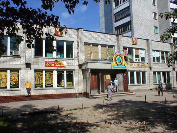 магазин Джин на Красноармейской 45 во Владимире фото vgv