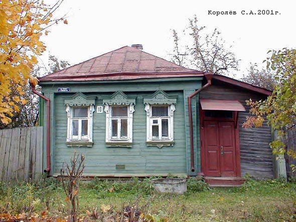 дом 10 по ул. Сакко и Ванцетти до сноса в 2006 году во Владимире фото vgv