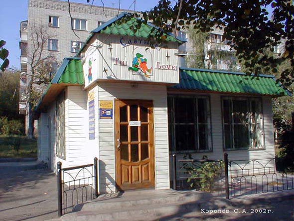 продуктовый магазин «Спутник in Love» на Сакко и Ванцетти 41 во Владимире фото vgv