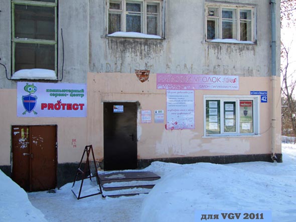 «закрыта 2012» салон парикмахерская Райский уголок во Владимире фото vgv