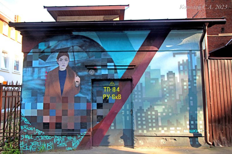 граффити «Девушка под зонтом» на Сакко и Ванцетти 50 во Владимире фото vgv