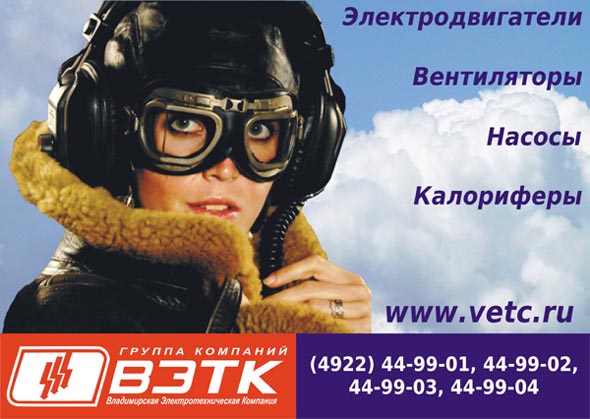 Группа компаний «ВЭТК» электродвигатели во Владимире фото vgv